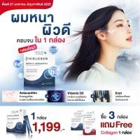 ราคา BiotinCทานคู่คอลลาเจนเพื่อเส้นผม เห็นผมคูณ 2!! ให้ทั้งหมด!!โปรโมชั่น Biotin C 3กล่อง ฟรี collagen 1กล่อง (3067166209)