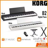ราคา Korg B2 เปียโนไฟฟ้า Black / White Electric Piano (7648379150)