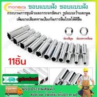 ราคา 11ชิ้น ลูกบล็อค บล็อคลม 1/4นิ้ว หกเหลี่ยม ยาว5cm ชุดแปลงขนาดหัวบล็อค ลูกบล็อคลม ประแจบล็อก ประแจ บ (29456445138)