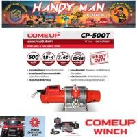ราคา COME UP รอกกว้านสลิง รุ่น CP-500T 500KG 3 สาย # ออก..ใบเสร็จ-ใบกำกับภาษี..ได้ครับ.. (27468155009)