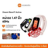 ราคา [สินค้าตำหนิ] Xiaomi Mi Band 9 Active / 8 Active / Band 2 (40804123306)