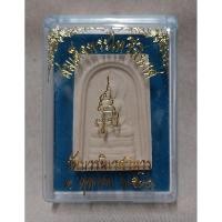 ราคา สมเด็จพระไพรีพินาศ ปี๒๕๓๖ (42419435454)