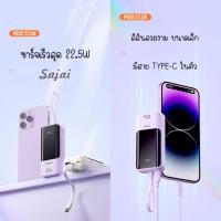 ราคา ที่ชาร์จแบตพกพา Yoobao Sajai Z16Q3 Mini (ฟรีสายType-c/Type-c 50CM 3.0)20000mAh 22.5W จอLED Quick Charge PD20W/1 (29854917094)