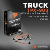 ราคา สายหัวเทียน NGV 19 สาย 9 มิล รถใหญ่ รถบรรทุก รถหกล้อ รถสิบล้อ - TPX-908 - HINO ISUZU SINOTRUK DONGFENG ฮีโน่ ตงฟง ไซโนทร (24127652374)