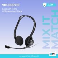 ราคา Logitech USB Headset H370 Black (H370)(981-000710) (22032482980)