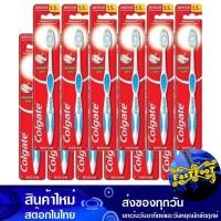 ราคา แปรงสีฟันสําหรับผู้ใหญ่ รุ่นดีลักซ์ 12 ด้าม คอลเกต Colgate Toothbrush For Adults Deluxe Model (23384138131)