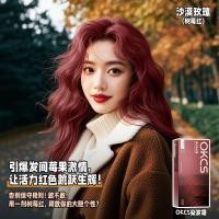 ราคา รูปแบบใหม่จัดส่งที่รวดเร็ว ญี่ปุ่นเกาหลีห้างสรรพสินค้าอินเทรนด์พร้อมสต็อกokcsครีมย้อมผมย้อมผมทะเลทรายกุหลาบย้อมที่บ้านไม่ล้าง2026สีผมยอดนิยมอย่างเป็นทางกา (58010211850)