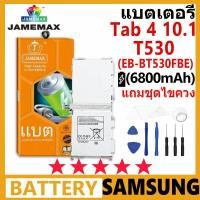 ราคา JAMEMAX แบตเตอรี่ Samsung Galaxy Tab 4 10.1 (T530/T531/T533/T535/T537) รุ่น EB-BT530FBE/U/C ฟรีชุดไขควง รับประกัน 99 วัน (28053039183)