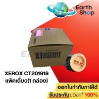 ราคา หมึกพิมพ์ Toner Original XEROX CT201919 ของแท้ (1 ตลับเท่านั้น) Fuji-Xerox DocuPrint : M255Z / P255DW (7518655730)