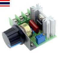 ราคา ดิมเมอร์ ควบคุมความเร็วมอเตอร์ 220V 2000W Speed Controller SCR Voltage Regulator (6532923603)