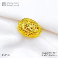 ราคา OJ GOLD แหวนทองแท้ นน. 1 สลึง 96.5% 3.8 กรัม โปร่งมังกร ขายได้จำนำได้ มีใบรับประกัน แหวนทอง (4102324318)