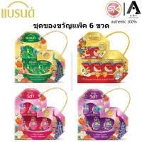 ราคา Brand's Giftset แบรนด์ ชุดของขวัญ 42 มล x 6 ขวด [ รังนก ไซลิทอล , ซุปไก่สกัด , วีต้าพรุน , วีต้าเบอร์รี่ ] (49007688358)