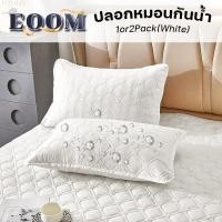 ราคา ปลอกหมอนกันน้ำ กันไรฝุ่น100% กันน้ำลาย กันเหงื่อ นุ่ม ปลอกหมอน 19x29นิ้ว ปลอกหมอนหนา ปลอกหมอนสีพื้น ปลอกหมอนกันไรฝุ่น (29925795029)