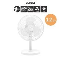 ราคา AIKO KN-L5202BA พัดลมชาร์จไฟ ใบพัด 12 นิ้ว ชาร์จ USB พัดลมพกพา พัดลมใช้แบตเตอรี่ พัดลมส่าย ก้มเงย (4892058229)