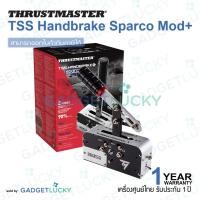ราคา Thrustmaster TSS Handbrake Sparco Mod+ เบรคมือ (ประกันศูนย์ไทย 1 ปี) (3007884658)
