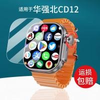 ราคา [สต๊อกพร้อม] เหมาะสําหรับ Huaqiangbei CD12 สมาร์ทโฟนนาฬิกาฟิล์มนิรภัย S10ultra นาฬิกาข้อมือฟิล์มนาฬิกาฟิล์มป้องกัน CD12ultra ฟิล์มหน้าจอโทรศัพท์ Super Wear รุ่นรังผึ้งฟิล์มกระจกอัจฉริยะ (50609705970)