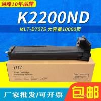ราคา เหมาะสําหรับตลับหมึก Samsung MLT-D707L xpress K2200ND Toner K2200 ผงหมึก 3 เครื่องถ่ายเอกสาร (48708832582)