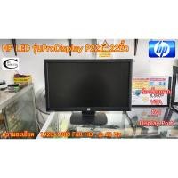 ราคา จอคอมพิวเตอร์ HP LED รุ่นProDisplay P221 22นิ้ว มือสอง // Monitor HP LED Model: ProDisplay P221 22" Second Hand (20222161265)