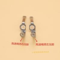 ราคา คอมพิวเตอร์เย็บปักถักร้อยเครื่องอุปกรณ์เสริมความเร็วสูงเชือกเย็บปักถักร้อยเครื่องซ้ายขวา Presser เท้า (45608677621)