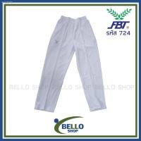 ราคา ✇กางเกงวอร์ม รหัส 724 FBT ขาปล่อย กางเกงวอม ขายาว เอฟบีที สีดำ สีกรม สีขาว ของแท้ 100% SELL วอมขายาว (6193193213)