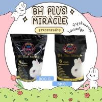 ราคา อาหารกระต่าย BHขนาด 800 กรัม/ 5 กิโลกรัม (29874532079)