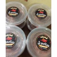 ราคา น้ำพริกกะปิระนอง ขนาด 200 กรัม (12540536901)
