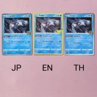 ราคา Pokémon 25th Anniversary Palkia/พัลเกีย (14903649969)