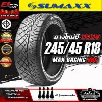 ราคา ถูกที่สุด‼️ส่งฟรียางรถยนต์ sumaxx 245/45R18 รุ่น MAX RACING 86S (ลาย420) ยางใหม่ปี 26 (18916211005)