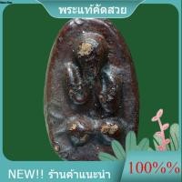 ราคา พระปิดตา เนื้อผงจุ่มรัก หลวงปู่ไข่ วัดเชิงเลน พิจารณาตามรูป slft 2 (48609888624)