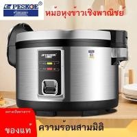 ราคา หม้อหุงข้าวในเชิงพาณิชย์ในเชิงพาณิชย์หม้อหุงข้าวขนาดใหญ่หม้อหุงข้าว 10-20-30-40 คน 8L โรงแรมขนาดใหญ (27188808344)