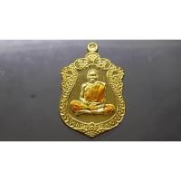 ราคา เหรียญมหาเศรษฐี 99 เนื้อทองทิพย์ ลงยาจีวร (ป๋อง สุพรรณ) หลวงพ่อพัฒน์ วัดห้วยด้วน (12117598206)