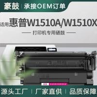 ราคา เหมาะสําหรับ HP W1510A Selenium Drum 4103dw/fdn เครื่องพิมพ์กลองแห้ง 4003dn ตลับหมึก hp1510X Selenium Drum (56858378048)