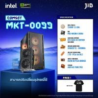ราคา COMPUTER SET MKT-0099 คอมประกอบ I5-12400F / RTX5050 8GB / H610M / 32GB DDR4 / M.2 1TB (50257407572)