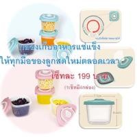 ราคา ส่งฟรีกล่องเก็บอาหารแช่แข็งเด็ก (17765035327)