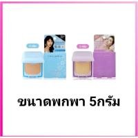 ราคา แป้ง Cute Press Evory Retouch Oil Control Foundation SPF 30 PA++++ แป้งรีทัช (21724097848)