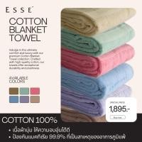 ราคา Esse' ผ้าห่มขนหนู รุ่น STEP I ขนาด 55x75 นิ้ว (22724911794)