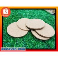 ราคา Cork Coaster จานรองแก้ว จำนวน 12 ชิ้น ไม้คอร์ก แบบหยาบ จานรองเครื่องดื่ม จานรองแก้วกาแฟ จานรองแก้ว พร้อมส่ง (4334987522)