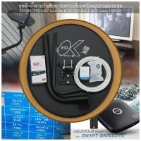 ราคา ชุดติดตั้งจานรับสัญญาณดาวเทียมพร้อมอุปกรณ์ครบชุด PSI OKD 35Cm KU Satellite & PSI S2X Box & RG6 Cable 10M Set (สีดำ) (28458439019)