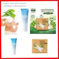 ราคา ครีมทาท้องลาย และ สบู่หัวไชเท้า กิฟฟารีน ครีมทาตัว ชะลอการเกิดริ้วรอย สบู่ใช้กับใบหน้าช่วยไห้ผิวแลดูกระจ่างใส (14331233081)