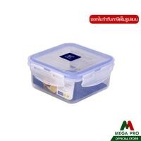 ราคา Megapro- Super Lock กล่องใส่อาหาร รุ่น 6140 ความจุ 600 มล. ปราศจากสารก่อมะเร็ง (BPA Free) (8448516330)
