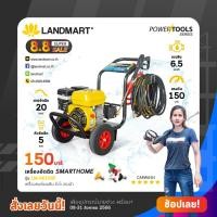 ราคา LANDMART เครื่องอัดฉีดแรงดันสูง 150 Bar รุ่น LM-GE150F + เครื่องเบนซิน 6.5HP รุ่น G65 (12798896449)
