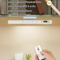ราคา 【แม่เหล็กติดง่าย ถนอมสายตา】โคมไฟตั้งโต๊ะแม่เหล็ก ถนอมสายตา แบบยาว โคมไฟตั้งโต๊ะ/โคมไฟถนอมสายตา/โคมไฟแม่เหล็ก (52707949923)