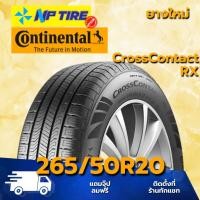 ราคา ยาง 265/50R20 CONTINENTAL CrossContact RX ราคาต่อเส้น ปี 2026 (27874813591)