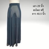 ราคา กระโปรงมือสอง ผ้าชีฟองสีดำโปร่งย้วยยาวสวย ผ่า 4ชิ้น (23884147451)