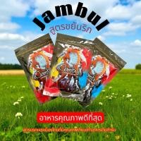 ราคา (สูตรใหม่สีน้ำตาล)อาหารนกกรงหัวจุกจัมบูล Jambul สูตรขยันริก 110กรัม แบบซอง 1 ซอง (40218911024)