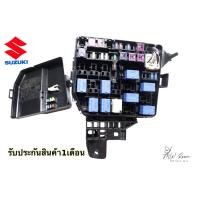 ราคา กล่องฟิวส์ห้องเครื่อง Suzuki Ciaz ซูซูกิ เซียส มือสอง แท้ถอด (ได้สินค้าตามภาพ) (51504525882)