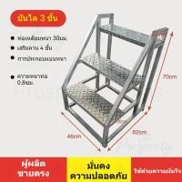 ราคา 【บันได】3 ขั้น บันได 4 ขั้น บันไดขั้น บันได 5 ขั้น บันไดอุตสาหกรรม เคลื่อนที่ แพลตฟอร์ม บันไดชั้นวาง ขยายสูง วิศวกรรม (43575305295)