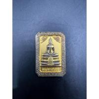 ราคา เหรียญแสตมป์หลวงพ่อโสธร หลัง ร.5 เนื้อ สามกษัตริย์ (22389108355)