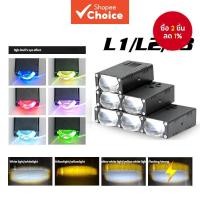 ราคา เลนส์1/2/3 ไฟหน้ารถจักรยานยนต์ ตะแกรงรถ ไฟหน้า LED เสริม ขับรถบรรทุก รถออฟโรด ไฟสปอร์ตไลท์ความสว่างสูง 12V 24V (27841777033)
