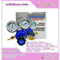 ราคา เกจ์ปรับแรงดันไนโตรเจน SUMO 120 PSI( ไนโตรเจน Nitrogen ) (27360815608)